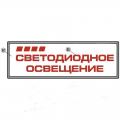 Световой короб для наружной рекламы на основе светодиодных модулей RGB Тип 1.8