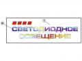 Световой короб для наружной рекламы на основе светодиодов RGB с DMX-управлением Тип 3.3