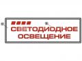Ультратонкий световой короб для наружной рекламы на основе светодиодов Тип 3.1